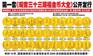 观音三十三应身赐福金大全套