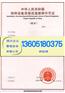 办理南京企业资质纤维缠绕气瓶认可认证