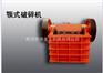 明泰销售塔城1215颚式破碎机,