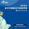 短期出国进修慧锐项目值得考虑