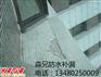 广州萝岗厂房漏水补漏工程/广州厂房天面漏水补漏/广州漏水补漏