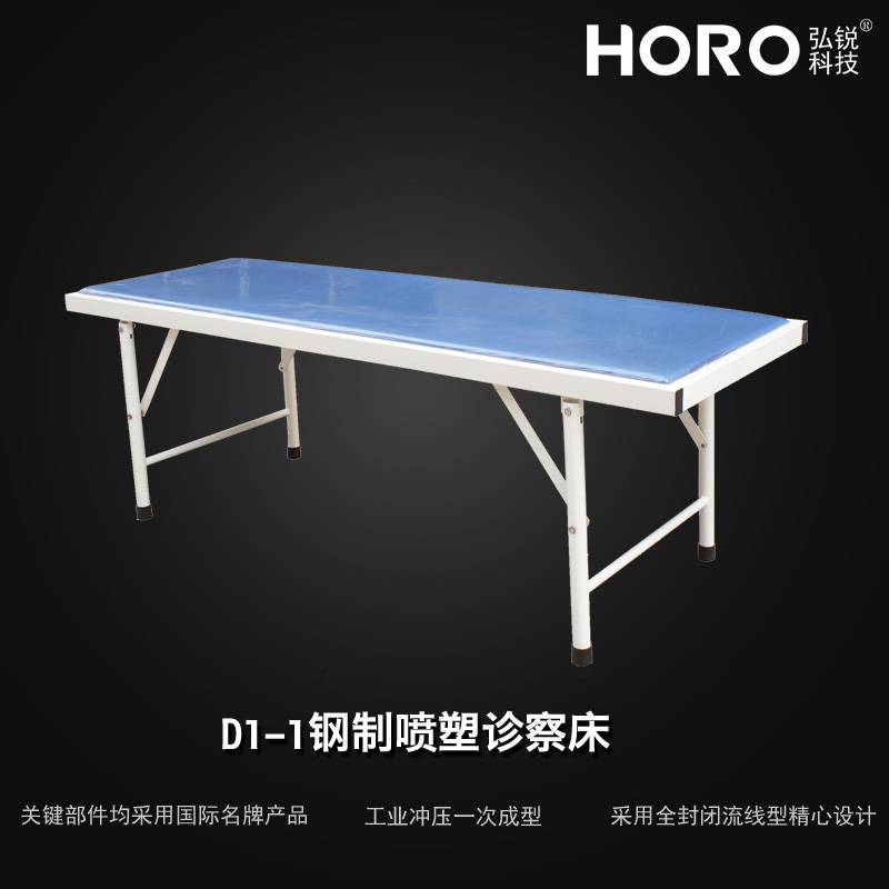 诊查床