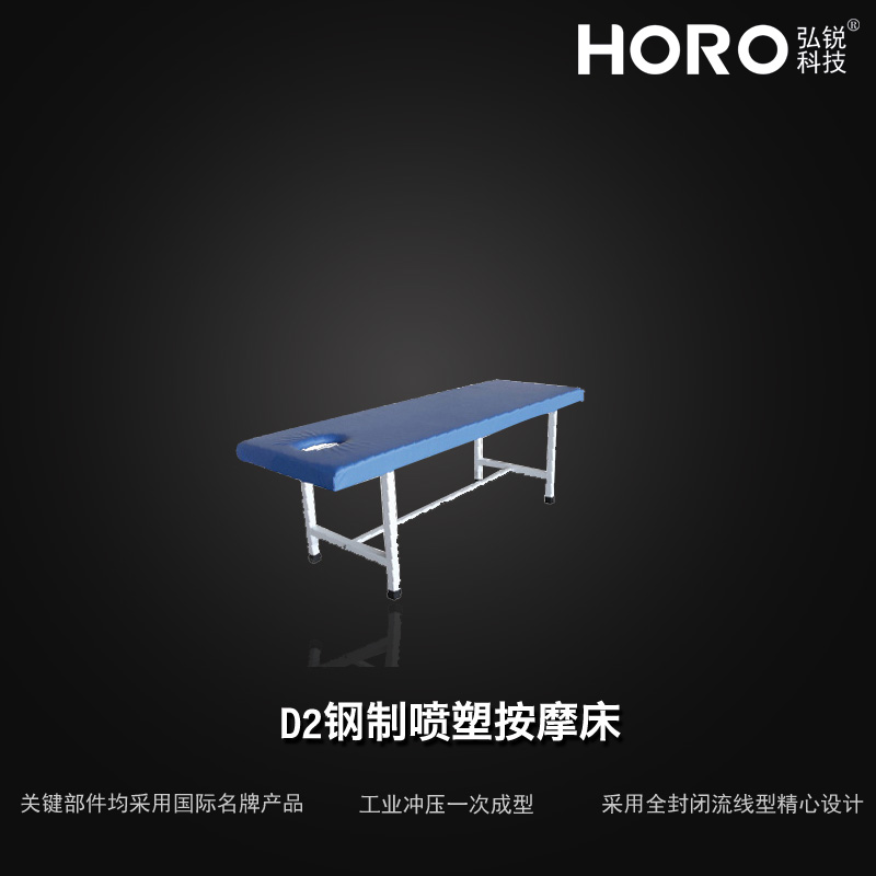  钢制喷塑按摩床