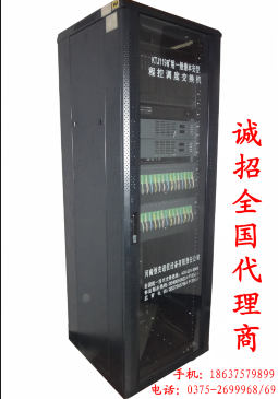 郑州调度机批发、代理  矿用调度系统  电话调度系统