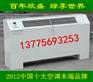 【欣盛空调】立式明装风机盘管FP-34-238 系列