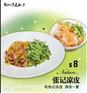 凉皮加盟张记凉皮加盟店张记凉皮加盟优势