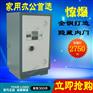 全钢单门双锁保险箱家用入墙3C认证办公加厚门板机械密码锁保险