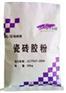 青岛黑白瓷砖粘结剂价格、瓷砖粘结剂供应