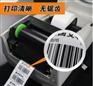 供应普印力(Printronix)条码打印机型号和报价