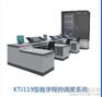 KTJ119数字程控调度系统
