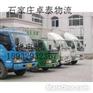 石家庄到九江物流公司