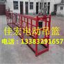 建筑高空作业电动吊篮