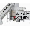 陆家嘴档案纸现场销毁，青浦区档案保密化浆，虹桥合同销毁  普陀区档案销毁  杨浦区档案销毁  五角场合同销毁