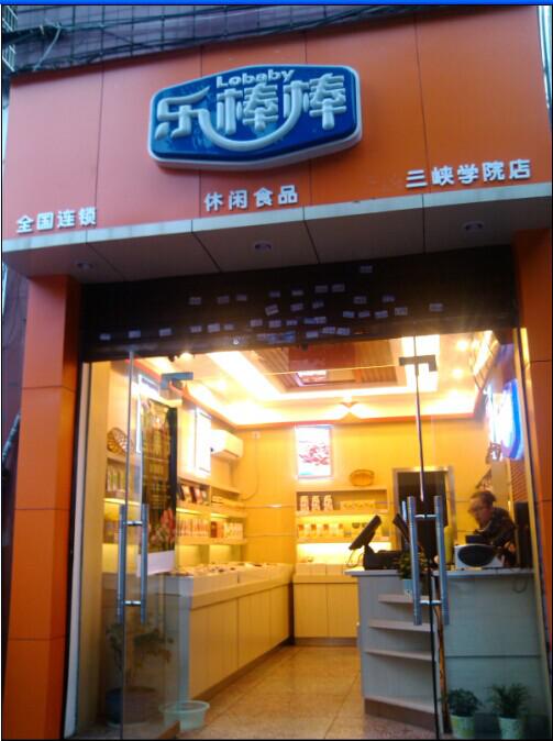 零食加盟店连锁