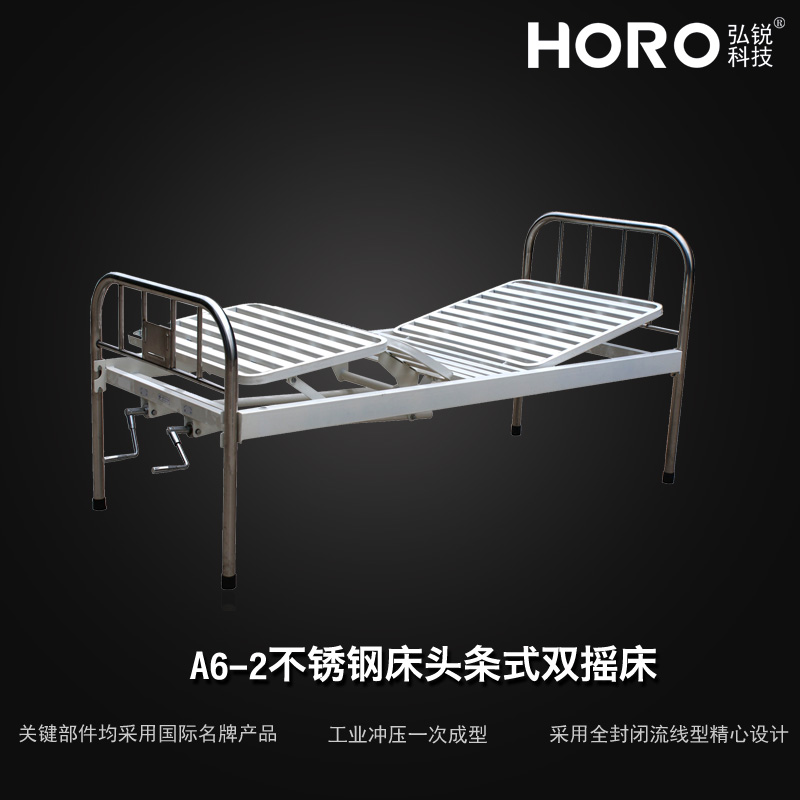 不锈钢双摇床