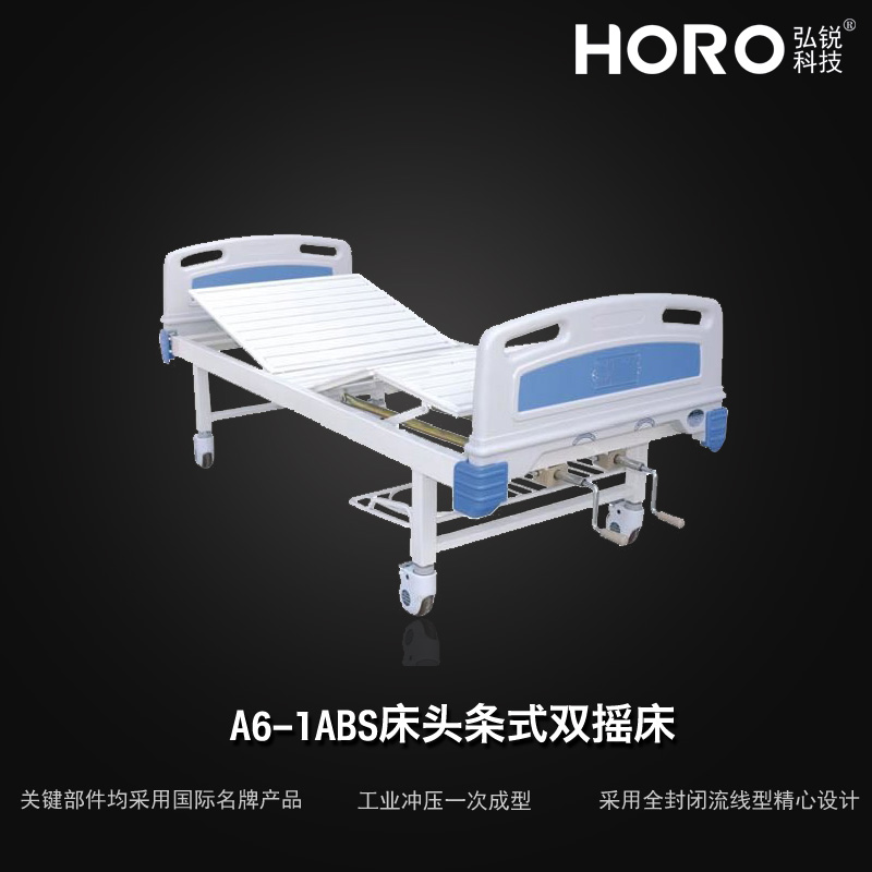 双摇床