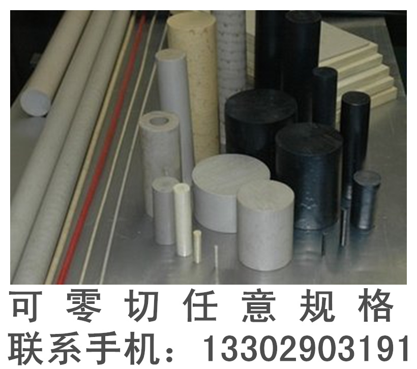 PPS材料＿黑色PPS棒＿黑色PPS板