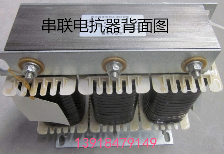 三相铁芯串联电抗器CKSG-1.2/0.4-6 昆明销售  滤波电抗器  补偿电抗器