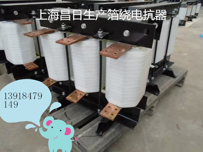 三相铁芯串联电抗器CKSG-1.2/0.4-6 昆明销售  滤波电抗器  补偿电抗器