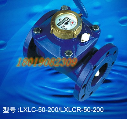 LXLY螺翼式法兰水表冷水 螺翼式水表 冷水法兰水表 冷水表