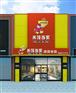 快餐加盟米之家快餐加盟 加盟电话 加盟总部技术培训
