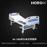 【弘锐】病床床头条式双摇床A6-1 ABS