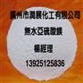 厂家特价优质试剂级无水硫酸镁