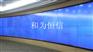 DLP大屏幕信号板故障维修