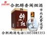 金种子酒醉三秋地蕴卖什么价格_地蕴醉三秋是哪个酒厂生产的