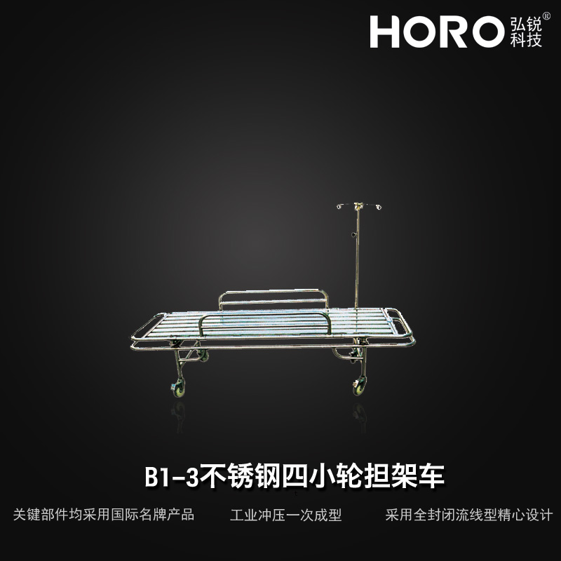 担架车