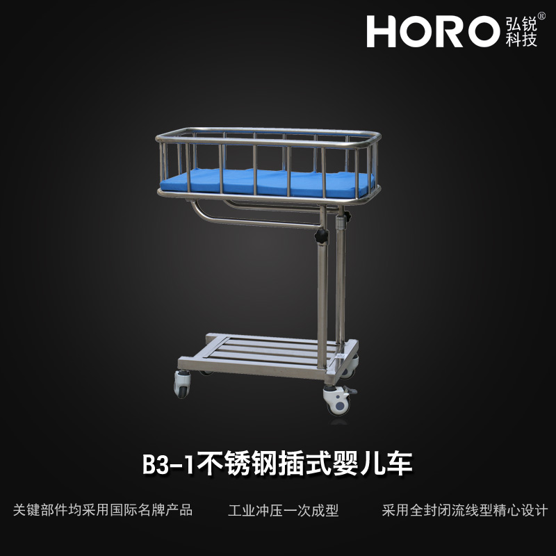 【弘锐】不锈钢插边式婴儿车B3-1
