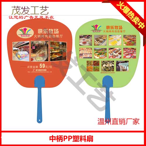 厦门PP扇厂，定做广告扇子，泉州扇子厂家