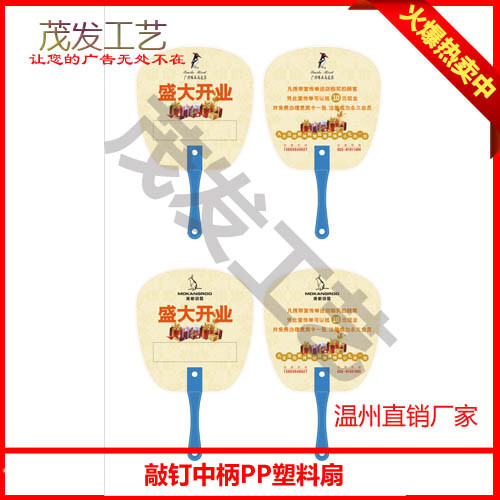 福州扇子印刷厂，厦门广告扇子制作，扇子生产厂家