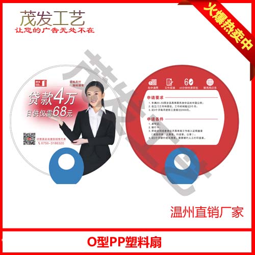 厦门扇子定做，泉州礼品扇子，广告扇子印刷