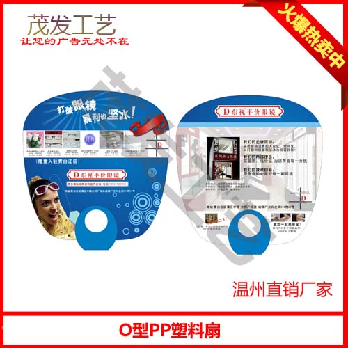 厦门扇子定做，泉州礼品扇子，广告扇子印刷