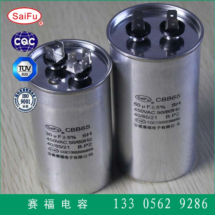 CBB65空调压缩机电容器50uF  空调电容