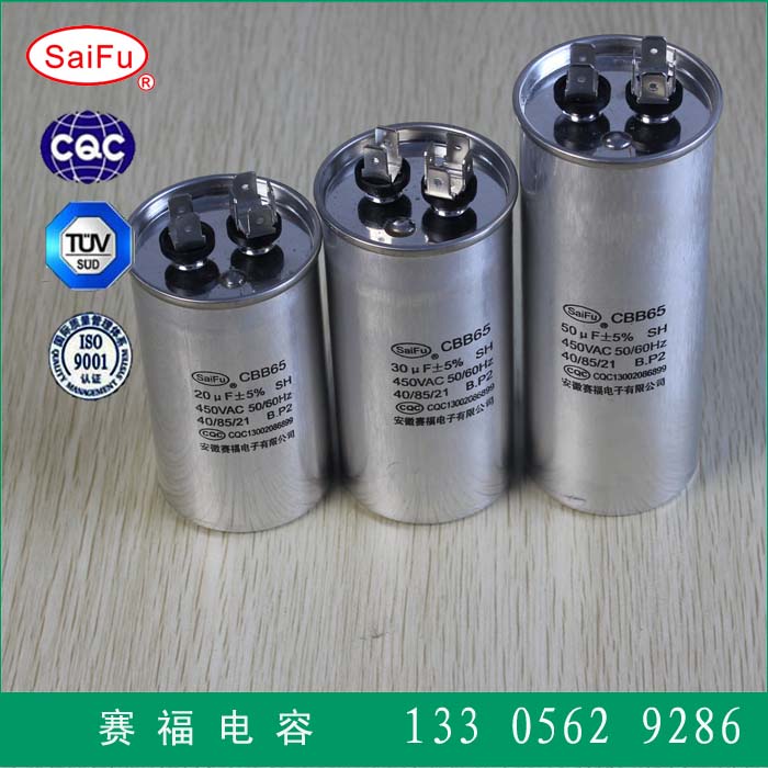 CBB65空调压缩机电容器50uF  空调电容