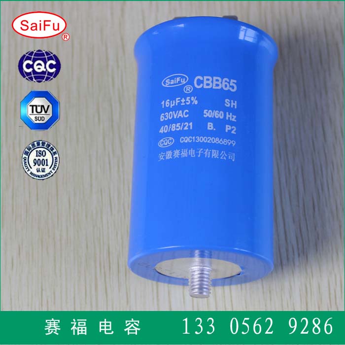 CBB65交流电动机电容20uF 空调电容 压缩机电容 启动电容