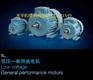 ABB电机M2BAX71MB6 0.25KW 6级卧式/立式