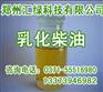 山西乳化柴油技术乳化柴油设备乳化柴油手续