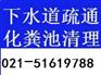 閔行管道清洗 松江清理化糞池 疏通馬桶維修服務(wù)