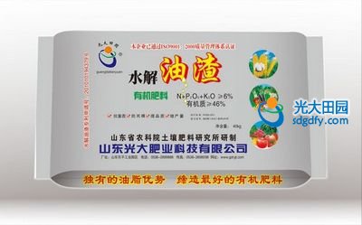 水解油渣有机肥  水解油渣微生物菌剂  光大水解油渣