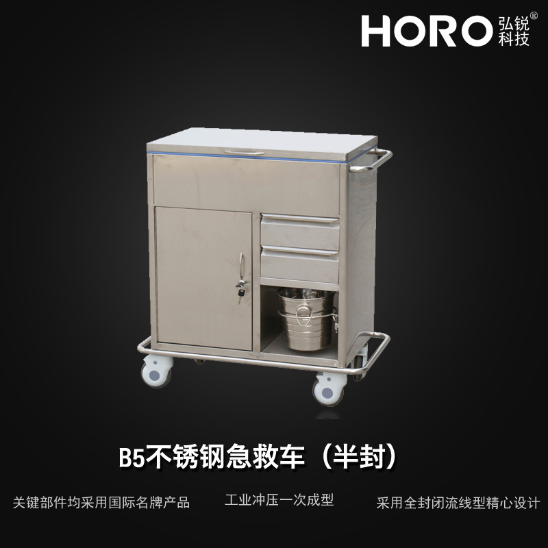 不锈钢急救车（半封）B5