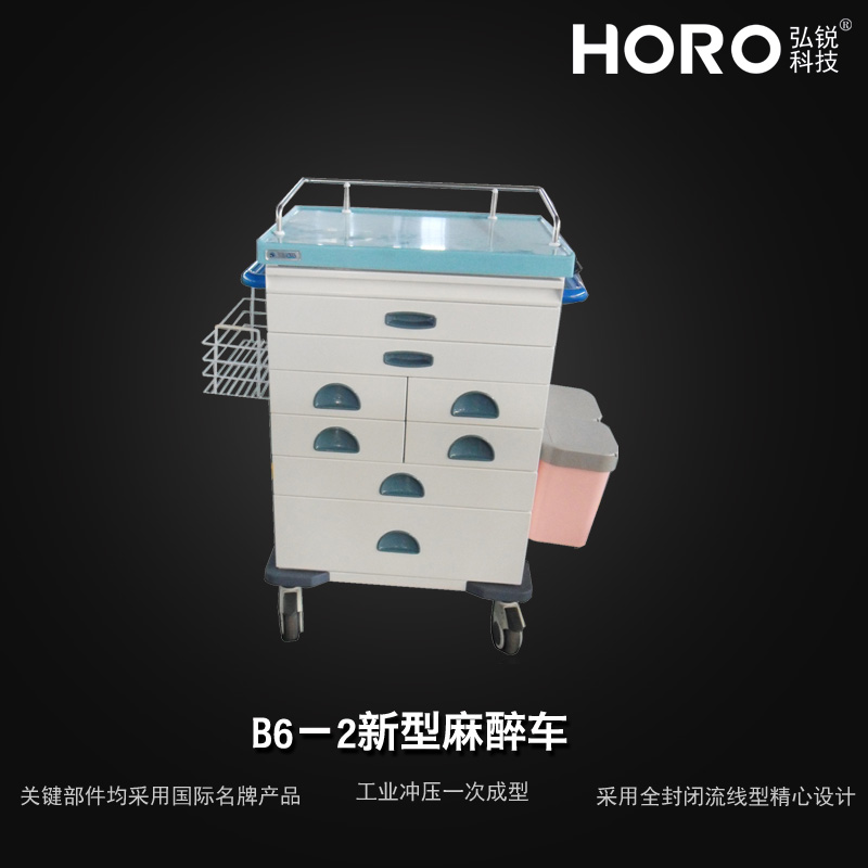  新型麻醉车B6-2