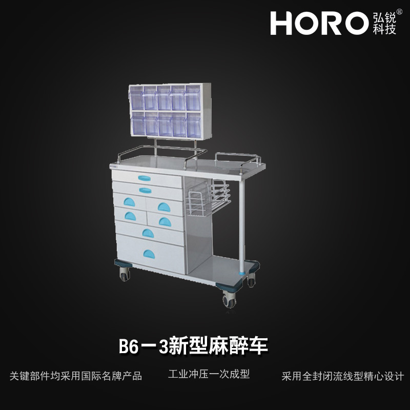 新型麻醉车B6-3