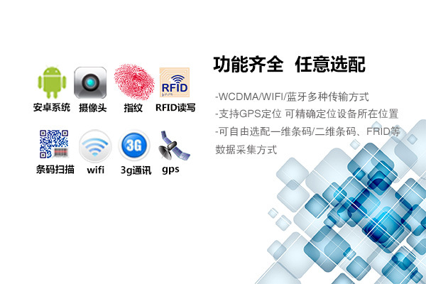 RFID电子标签2.45GHz智能卡工业级手持式读写器，手持  手持机  安卓系统  工业级别
