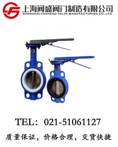 对夹式软密封蝶阀