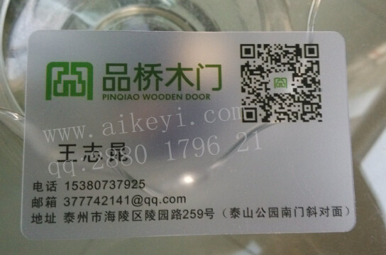 二维码透明名片设计印刷_透明名片品牌生产厂家  名片制作  高端名片