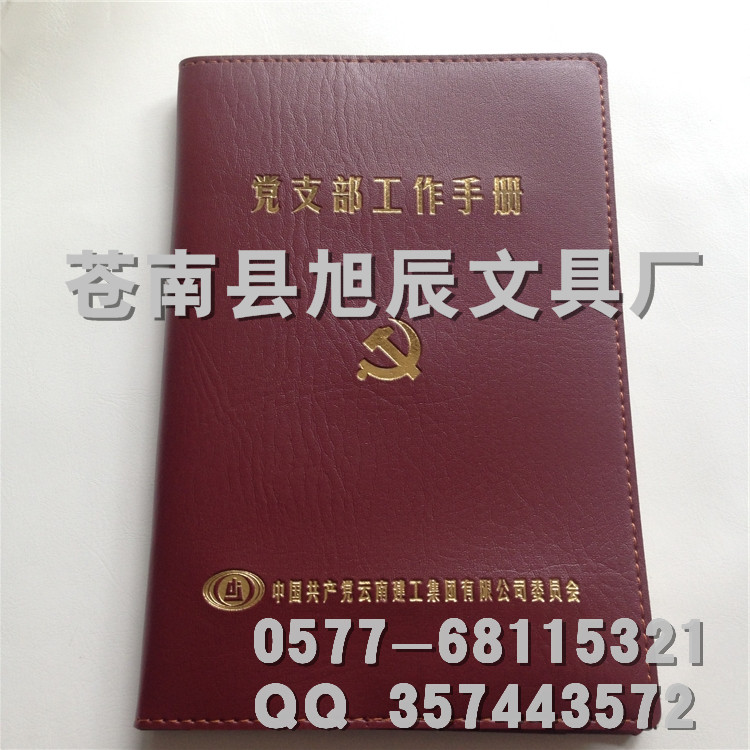 订做高档皮面笔记本封皮烫金的厂家  订做笔记本封皮  精装笔记本烫金封  高档笔记本