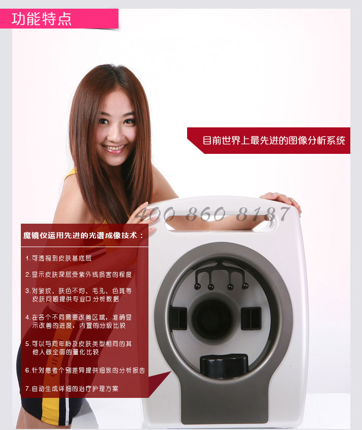 厂家供应电脑皮肤检测仪  皮肤检测仪厂家